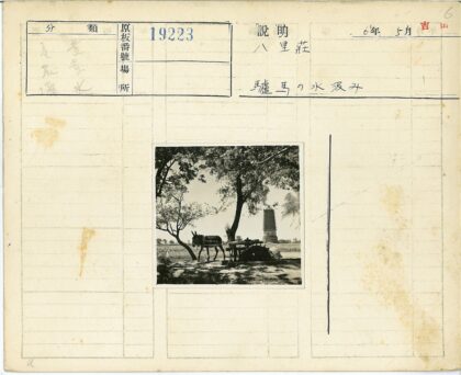 传统水车与宝塔乡村景.jpg