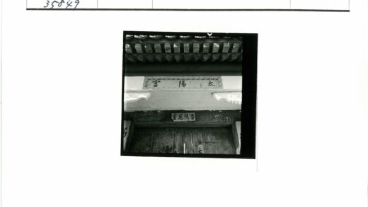 传统汉字屋檐木门特写.jpg