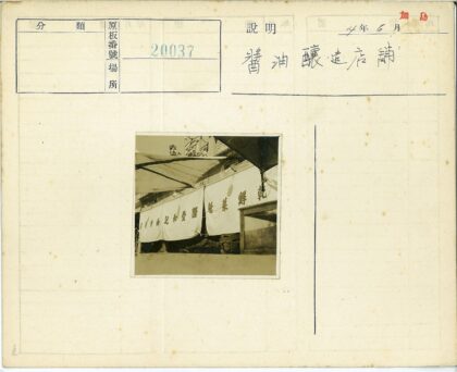 传统汉字布招店面建筑.jpg