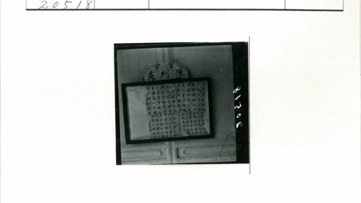 传统汉字装裱画与拱形标志.jpg
