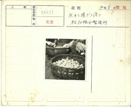 传统洗鸡蛋场景记录.jpg