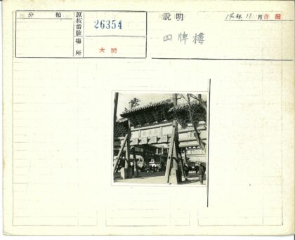 传统牌坊下熙攘街景.jpg