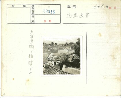 传统瓦片屋顶与远山风光.jpg
