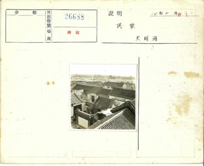 传统瓦顶建筑群鸟瞰图.jpg