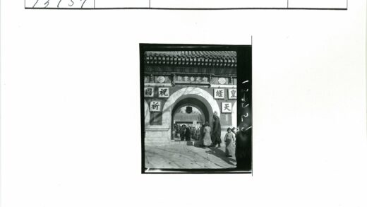 传统瓦顶拱门汉字建筑.jpg