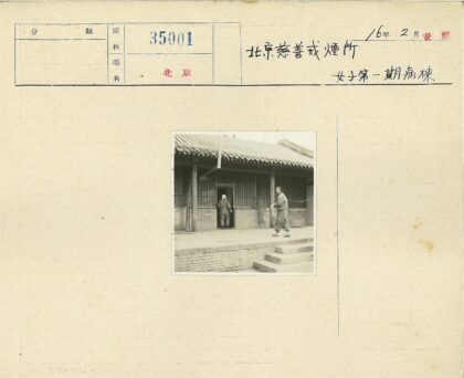传统瓦顶木柱建筑前合影.jpg