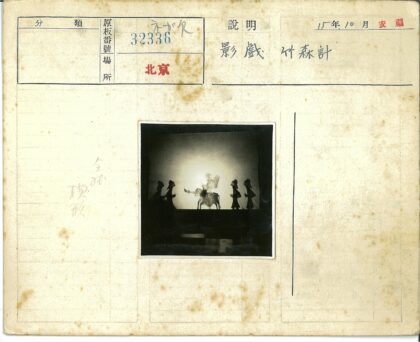 传统皮影戏人物动物背饰表演.jpg