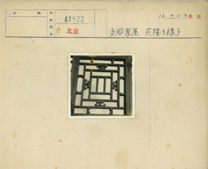 传统矩形木窗几何图案设计.jpg