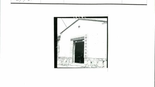 传统石基木门汉字招牌建筑.jpg