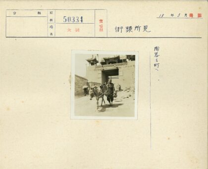 传统石门下的驴驮行人.jpg