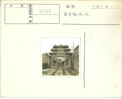 传统石门与土路街景.jpg
