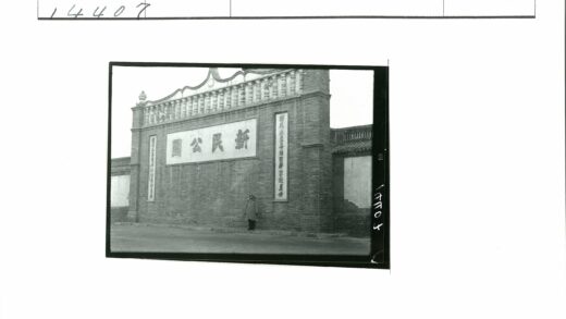 传统砖墙汉字装饰景观.jpg