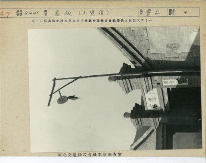 传统砖房屋角招牌.jpg