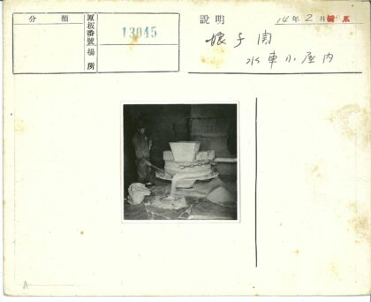 传统磨坊碾谷劳作场景.jpg