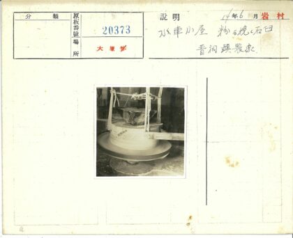 传统磨石绳索悬挂装置特写.jpg