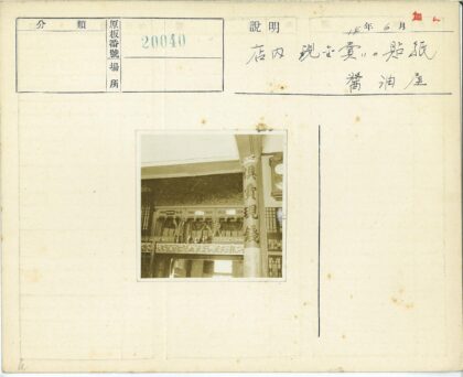 传统祭坛供品与雕刻柱时钟.jpg