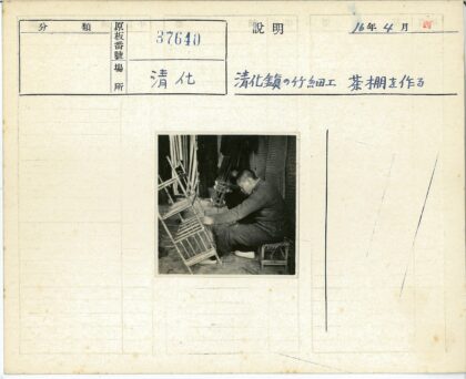 传统竹家具手工艺制作.jpg