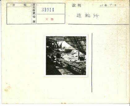 传统船匠茅草棚工作场景.jpg