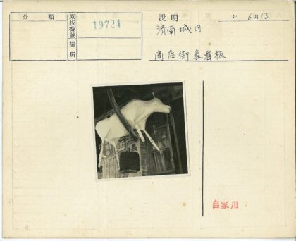 传统节庆纸制动物装饰建筑.jpg