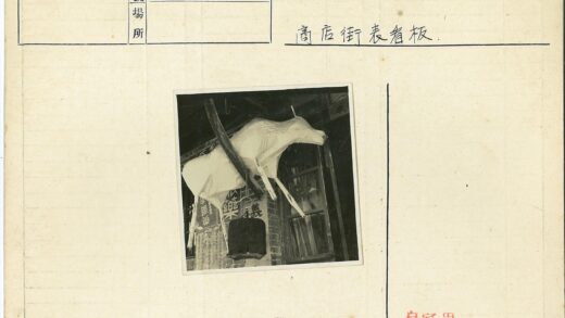 传统节庆纸制动物装饰建筑.jpg