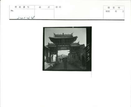 传统街景与汉字大门.jpg
