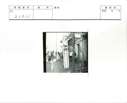 传统街景汉字标志砖木建筑.jpg