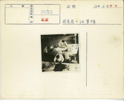 传统裁缝车间工作场景.jpg
