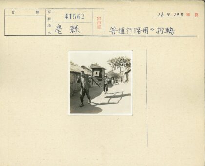 传统轿子行经乡村土路.jpg