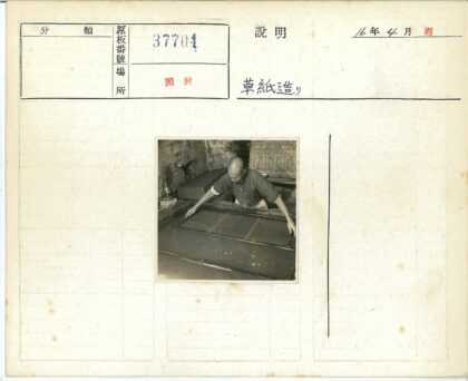 传统造纸工艺手工筛纸.jpg
