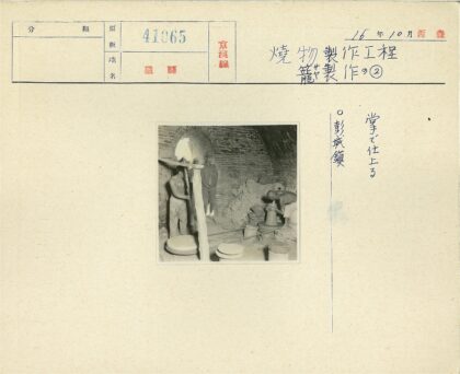 传统陶艺制作与观察.jpg