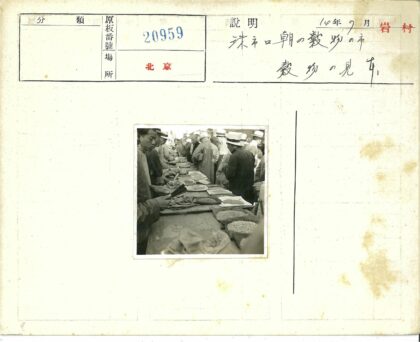传统露天市场谷物交易场景.jpg
