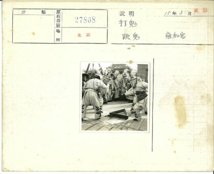 传统面具仪式与三角结构.jpg