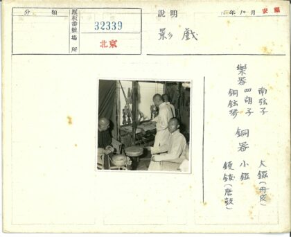 传统鼓乐表演男人们围桌.jpg
