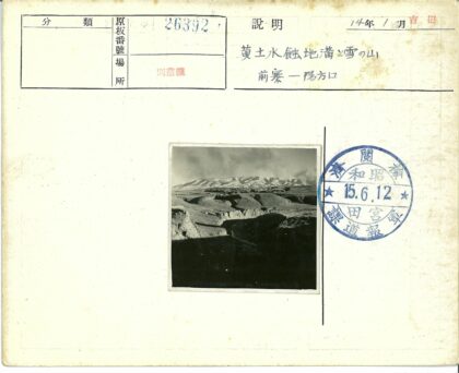 侵蚀丘陵与远山风景.jpg