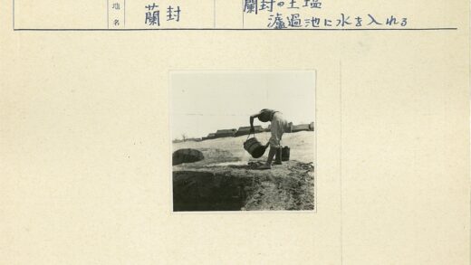 倒水于土堆篱笆空地.jpg