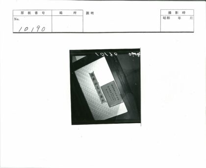 倾斜文字纹理框纸特写.jpg