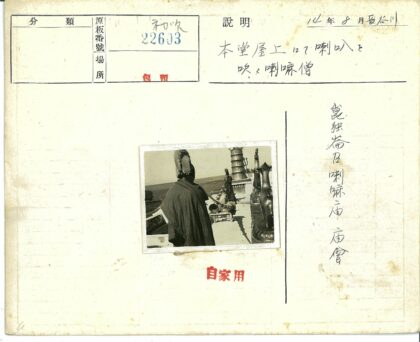 僧侣屋顶吹长角传统风景.jpg