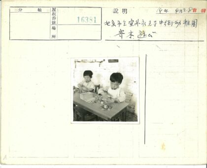 儿童玩木质几何形状玩具.jpg