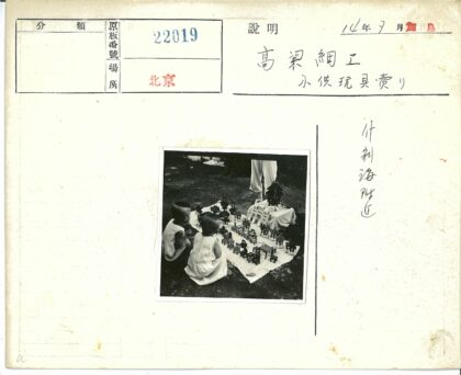 儿童观察微型村庄户外场景.jpg