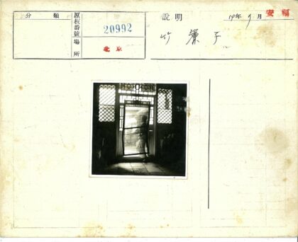 光影格子门后人.jpg