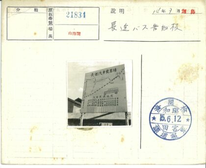 公交路线与目的地标志.jpg