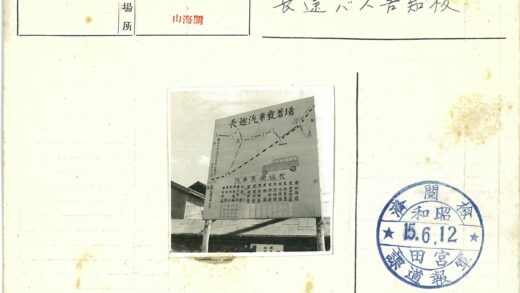公交路线与目的地标志.jpg
