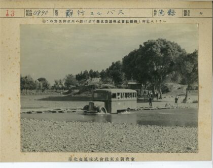 公共汽车涉水过河人群围观.jpg