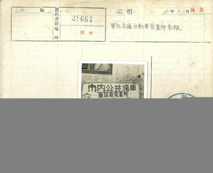 公共汽车路线广告牌历史照片.jpg