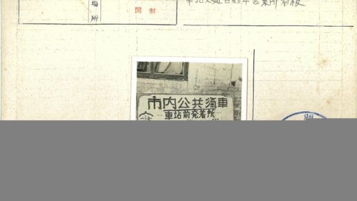 公共汽车路线广告牌历史照片.jpg
