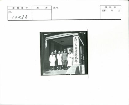 六人合影白大褂军装日文建筑前.jpg