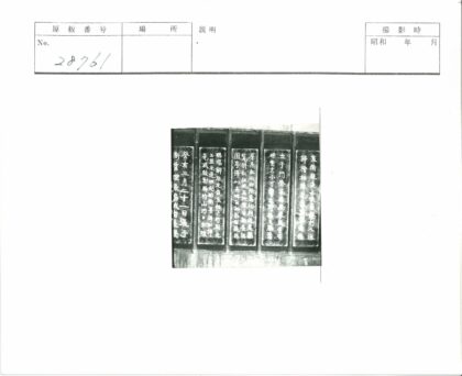 六块手写书法垂直匾额.jpg