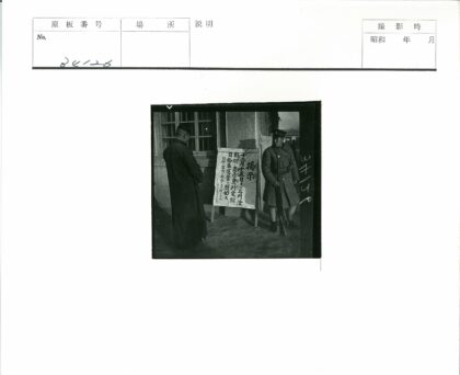 军人检查建筑物外海报.jpg