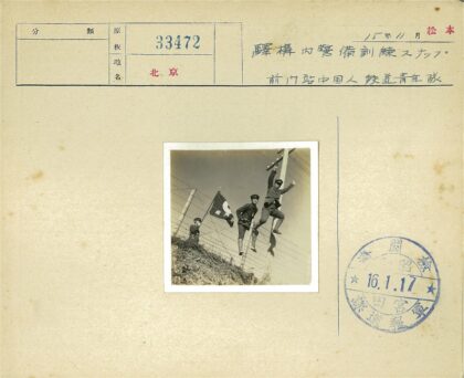 军人翻越铁丝网举旗.jpg