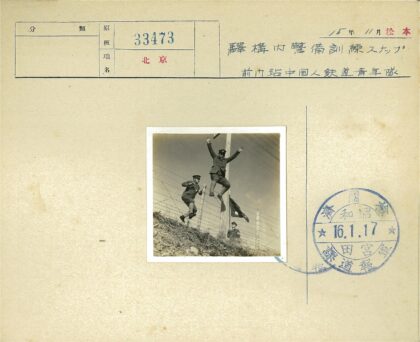 军人跨越铁丝网举旗.jpg